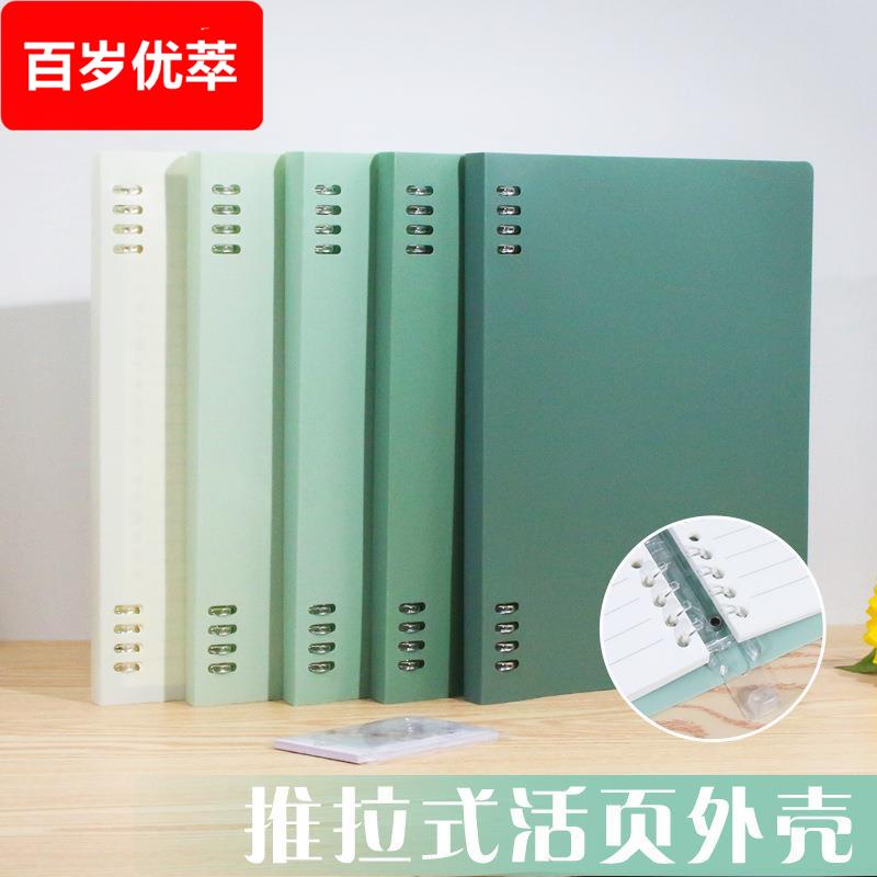 5高颜值不硌手活页本厚笔记本本子5硬壳线 线圈本推拉式可拆卸活页夹环扣外壳高中初中生专用