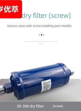 艾默生干燥过滤器ek-052 083s 164s 165s 167s 305s 306s 415 417