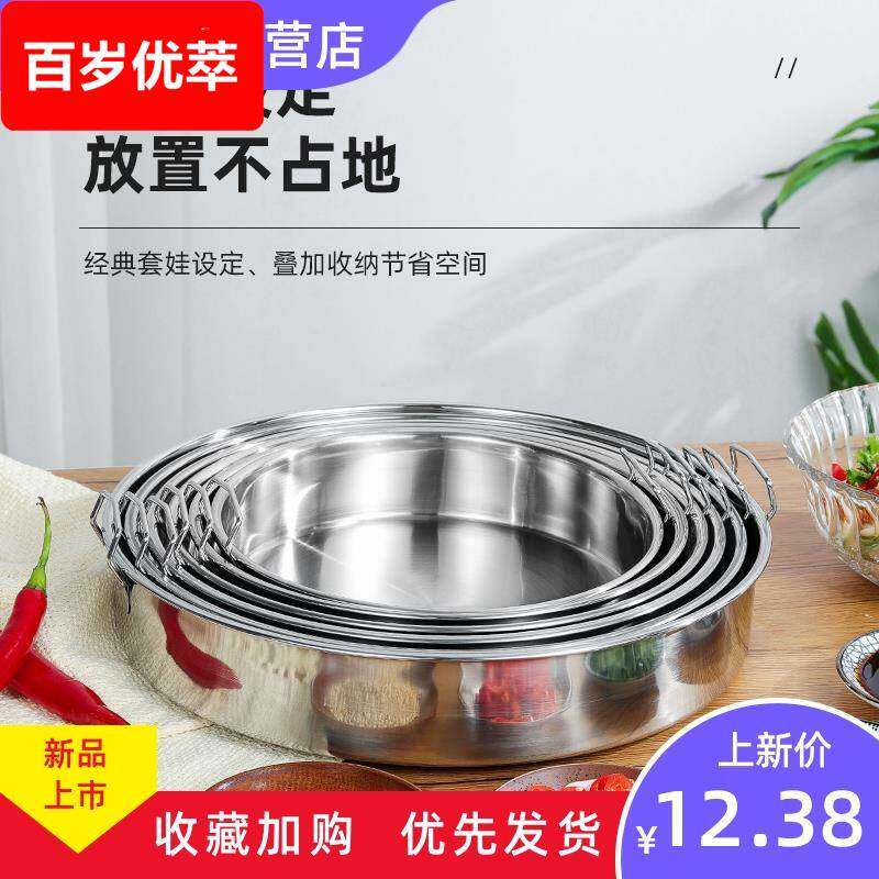 不锈钢盆平底蒸糕盆直型盆蒸盆直身盘圆形矮盆圆盆平盆扁盆年糕盆