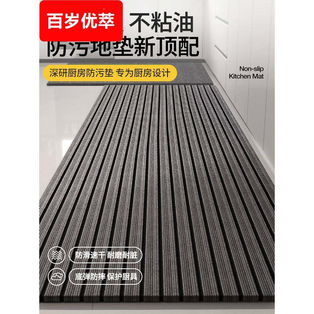 厨房地垫防滑防油免洗可擦吸水吸油防水耐脏脚垫入户门垫进门地毯,居家布艺,厨房地垫,淘宝优惠券,粉丝福利购,淘宝优惠卷