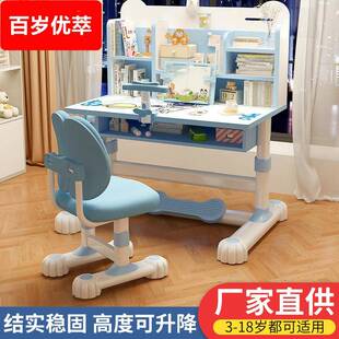 儿童学习桌书桌书架组合一体桌写字桌家用课椅桌子可升降桌椅套装