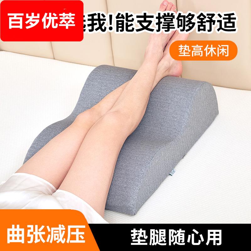 垫脚枕垫腿枕头记忆棉脚枕抬腿垫静脉垫腿枕曲张下肢垫腿部抬高垫