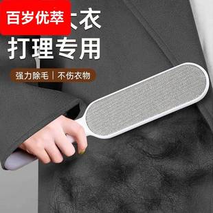 大衣打理专用刷毛神器羊绒毛衣服去毛刷子家用不伤衣物除刮毛器