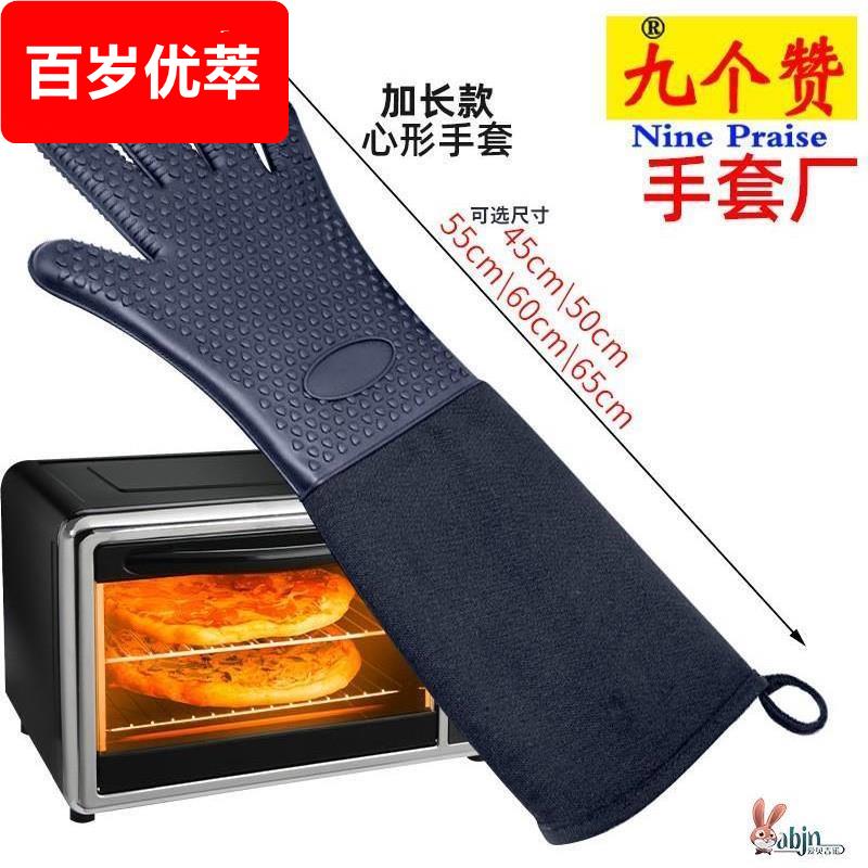 硅胶防烫手套加长防滑微波炉烘焙商用烤箱蒸箱隔热耐高温500度厚