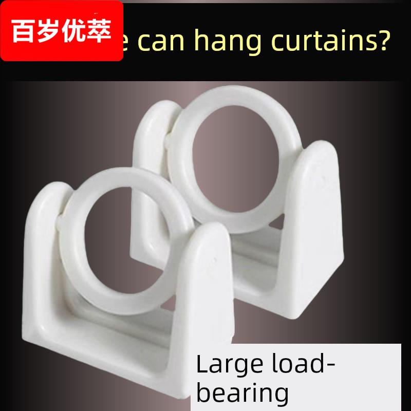 旋转挂环升级圆环挂杆托毛巾杆粘钩免打孔窗帘浴帘杆托架支架
