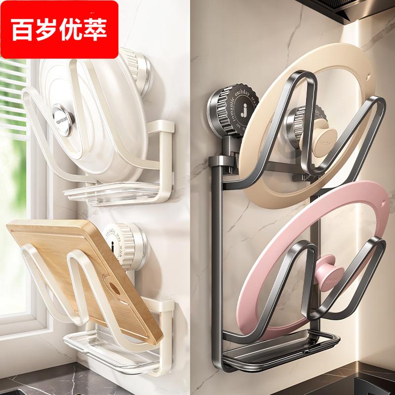 吸盘锅盖架子免打孔壁挂式多功能厨房置物架放置砧菜板收纳脸盆架