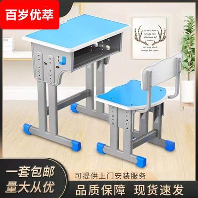 中小学生加厚课桌椅学校培训班辅导班儿童学习桌套装家用写字桌