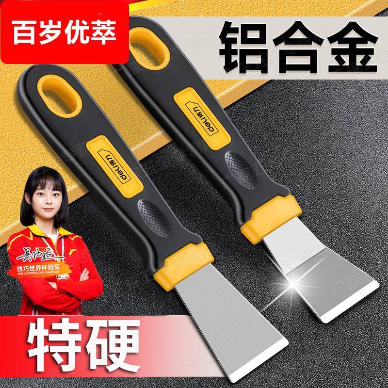 德国铲刀清洁刀美缝铲墙神器锅底除垢油烟机小刮刀除胶铲刀不锈钢