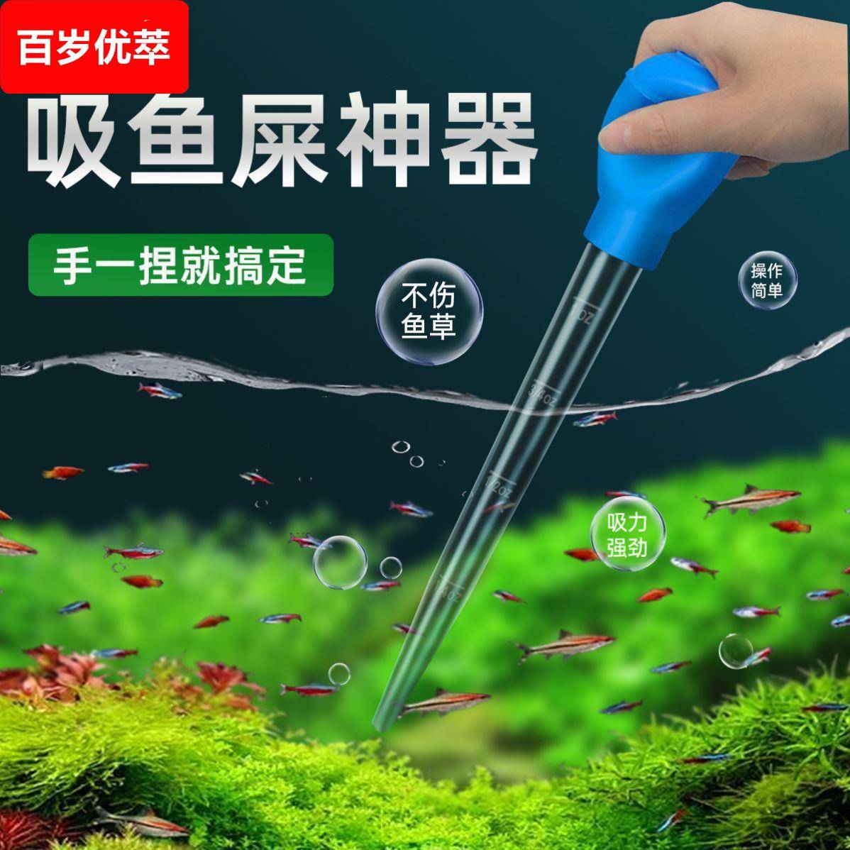 小鱼缸换水器吸便手动迷你吸水管抽水器胶头吸管吸水器清洁吸粪器