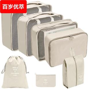 旅行七件套收纳包衣服整理收纳袋便携大容量行李箱分类收纳衣物包