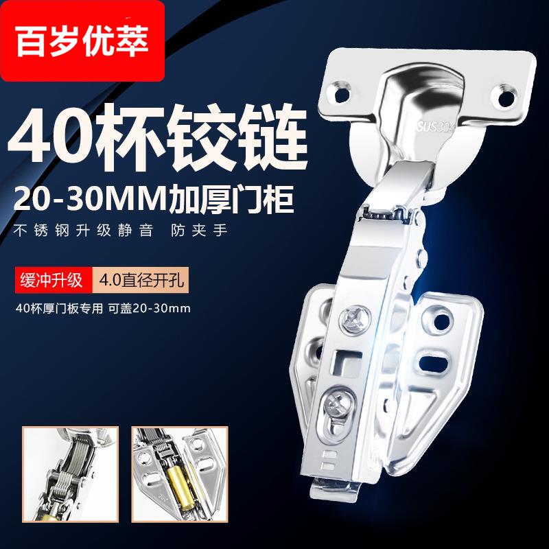 40杯铰链大杯头盖25侧板厚门板整体橱柜铰链阻尼缓冲不锈钢弹簧门