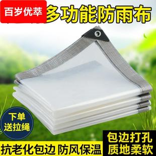 防水加厚透明三轮车防雨布遮阳遮雨挡风货车苫篷布防晒雨棚布门帘