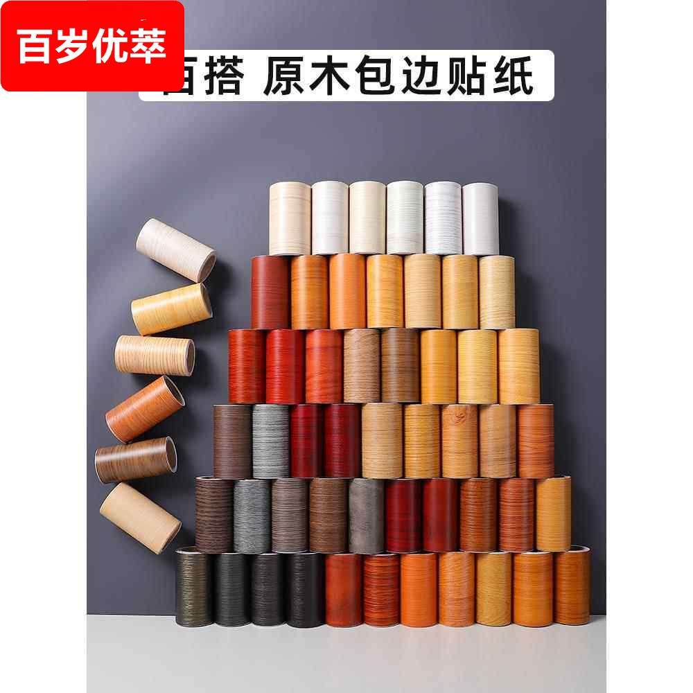 铁楼梯扶手栏杆装饰遮丑贴纸美化翻新改造贴包边木纹自粘水门窗