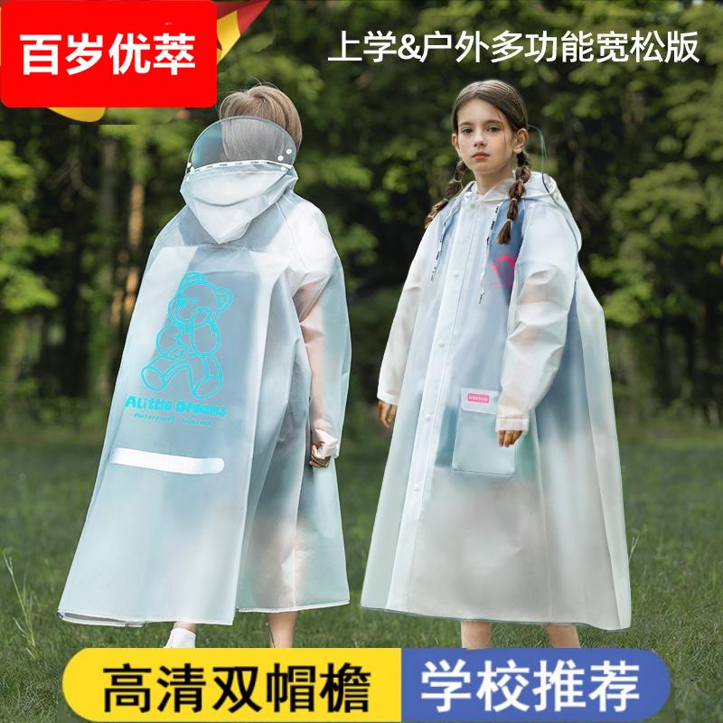 德国儿童雨衣学生男女童防水全身2025新款男孩带书包位中大童上学