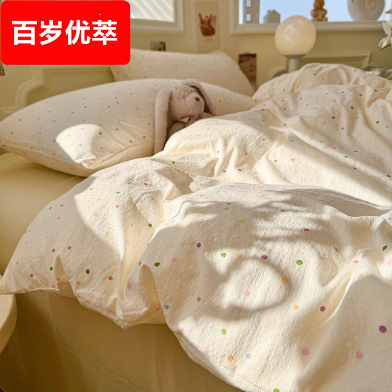 奶油风波点水洗棉被套150x200x230cm单被罩床上四件套被单三件套