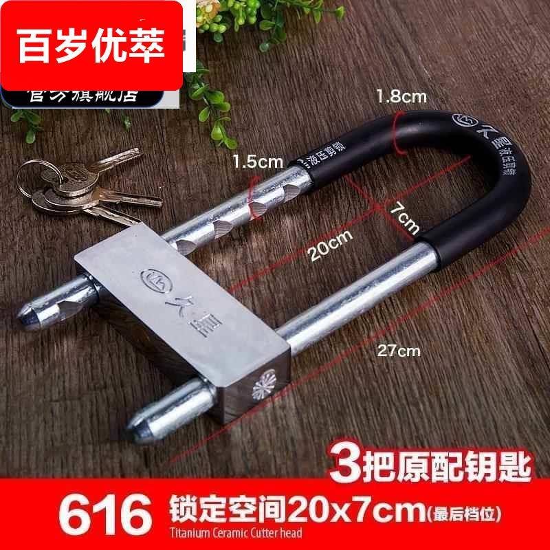 防盗锁双门短款U型锁插锁店面商铺锁玻璃门锁 拉手把手锁抗液压剪