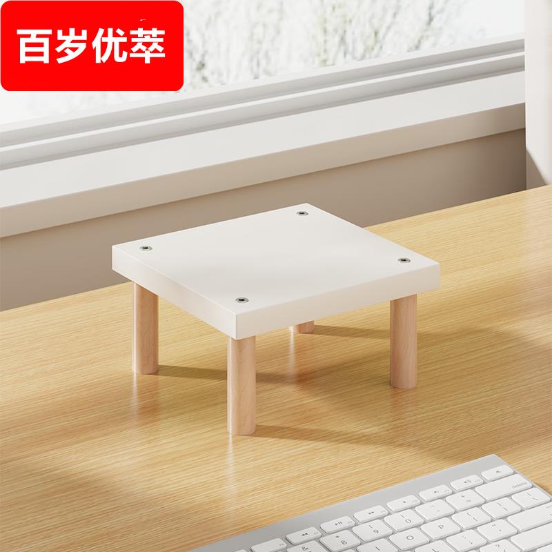 小尺寸电脑增高架显示器垫高底座小型支架办公室桌面垫高收纳架子