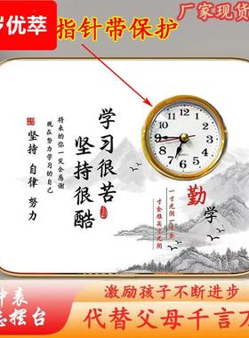 桌面摆放钟表孩子学习很苦励志摆台钟房间书桌励志时钟装饰品摆件