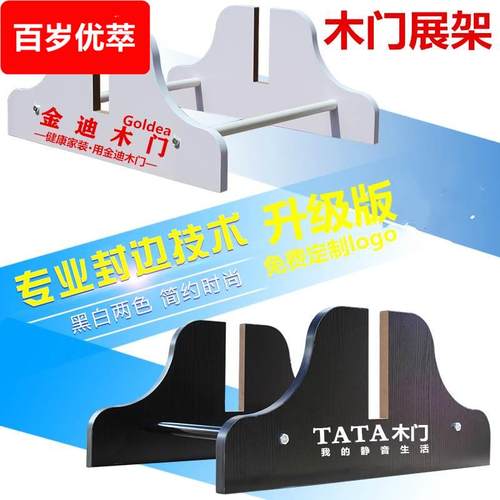 弘达 木门展示架 实木门展架 卫生间门样品展示架 玻璃门架子包邮