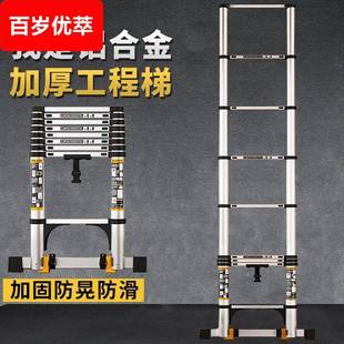 伸缩梯梯子铝合金直梯升降加厚家用折叠工程楼梯竹节梯便携工程梯