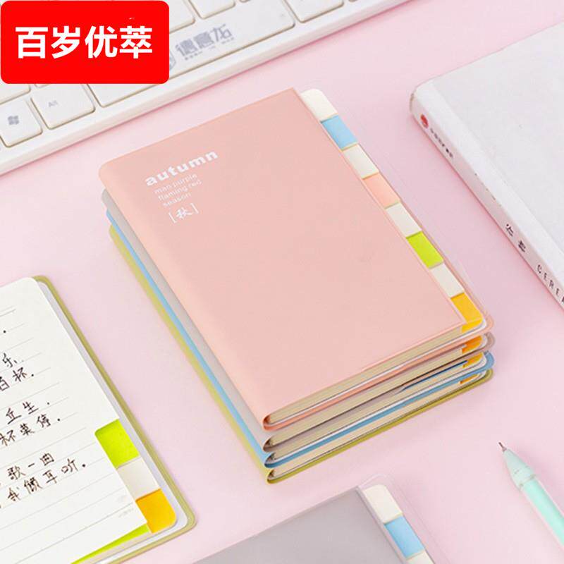 5笔记本分类分层加厚本子带标签页简约风5商务软抄本多软皮记事本记账日记本索引隔页16胶套本小清新