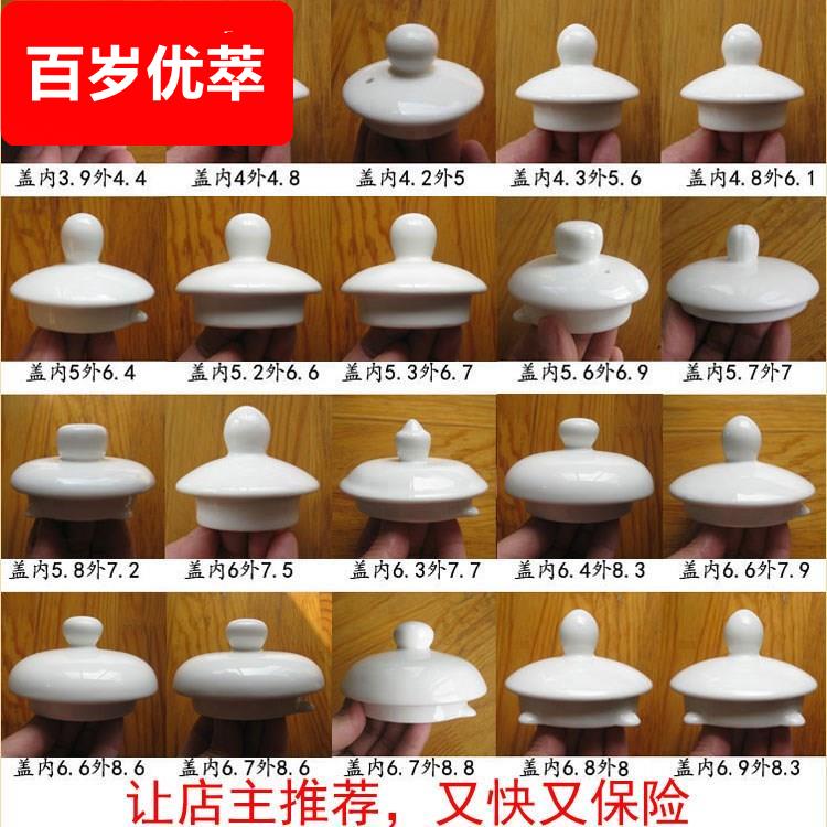 陶瓷 茶壶盖 盖子 壶盖 冷热水壶盖 茶壶配件 样式百搭 规格多