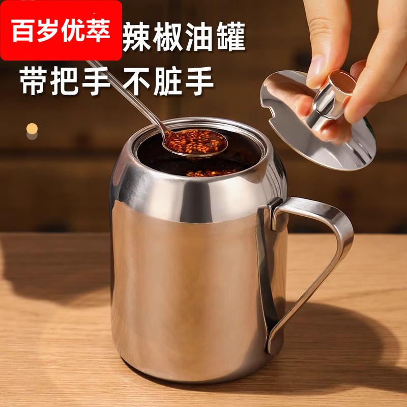 辣椒油罐商用带把手大容量304不锈钢耐高温饭店油泼辣子专用罐子