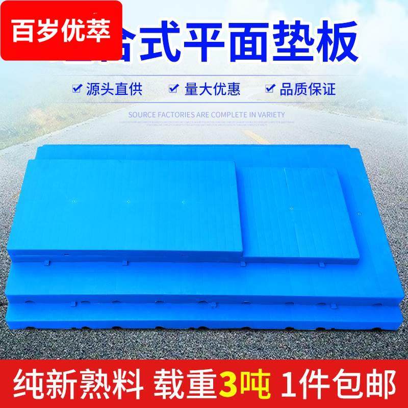 平面塑胶垫板塑料防潮板垫仓板超市库房仓库仓储地台托板托盘地垫