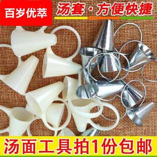 东北酸汤子汤套汤筒工具玉米碴子面家用厨房压面器满族汤子挤压器