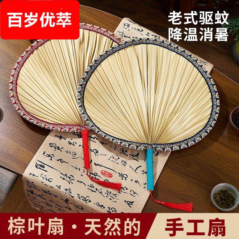 扇子老式蒲扇夏天家用手工编制腰扇中国古风大芭蕉扇儿童葵扇定制