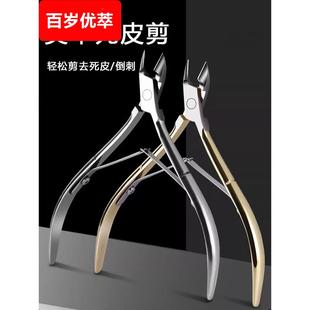 剪脚指甲专用剪子单个鹰嘴钳刀美甲店去倒刺角质死皮甲沟修剪手指