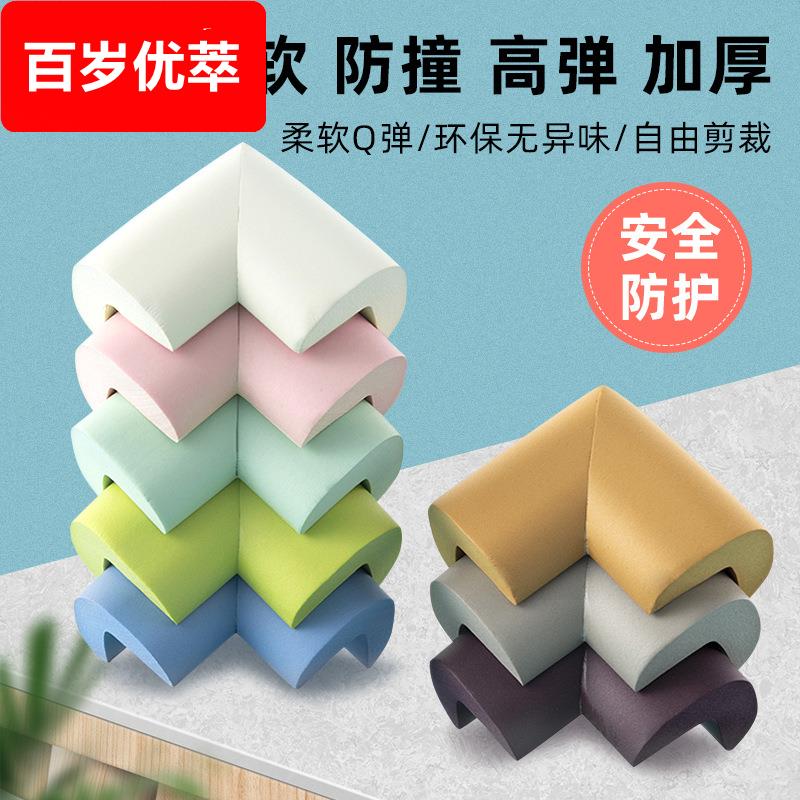 儿童防撞角防磕碰宝宝桌角套桌子茶几床角直角海绵包边桌角保护条