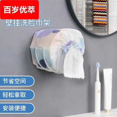 卫生间洗脸巾置物架免打孔浴室面巾纸挂架卷筒洁面巾收纳盒壁挂式
