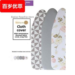 高档烫衣板换洗布套家用熨衣板布套耐高温布全棉不褪色布罩