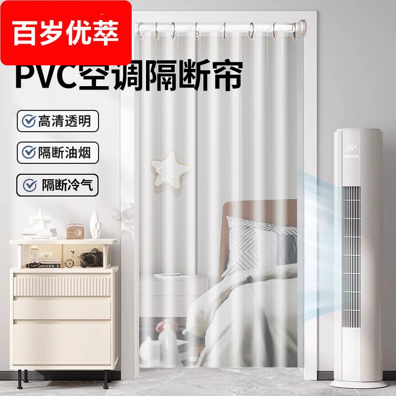 夏季空调挡风门帘卧室透明防走冷气隔断窗免打孔厨房油烟遮挡帘子