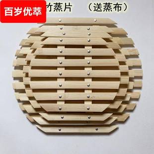竹篦子加厚竹子蒸架竹蒸片蒸笼蒸格家用蒸馒头竹蒸笼蒸锅笼屉垫