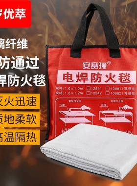 可悬挂式电焊防火毯 带铜扣眼 1×1m 配4个铜扣眼 10881