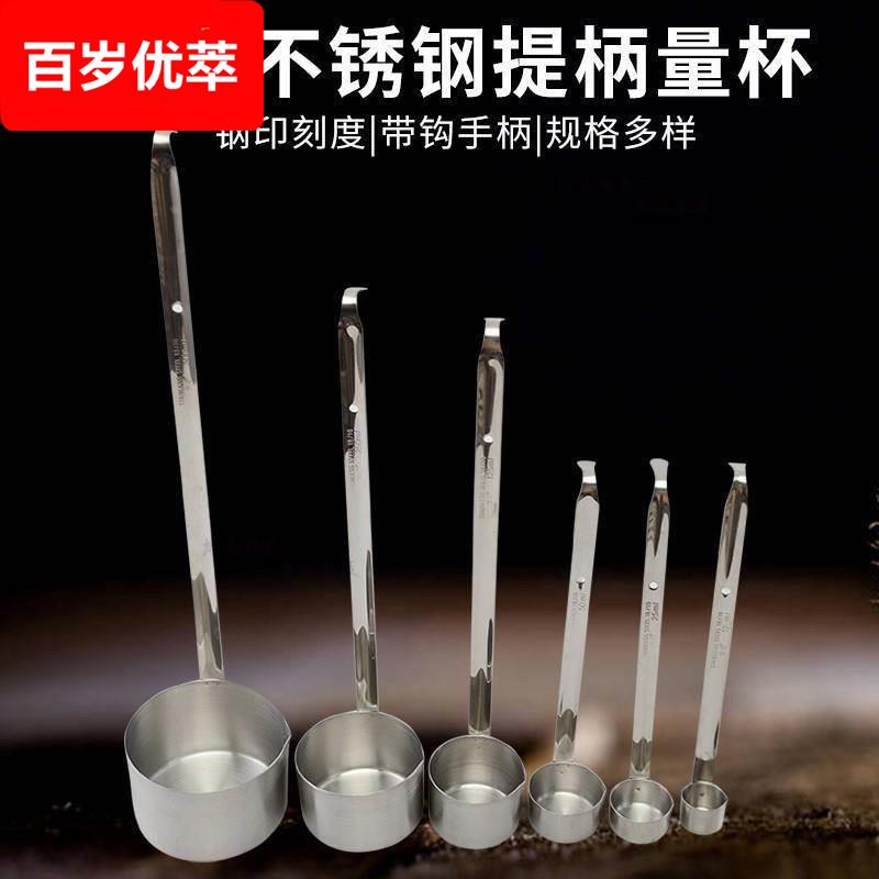 304不锈钢量杯酒提子打酒器舀酒器量勺长柄计量勺定量杯奶茶量匙