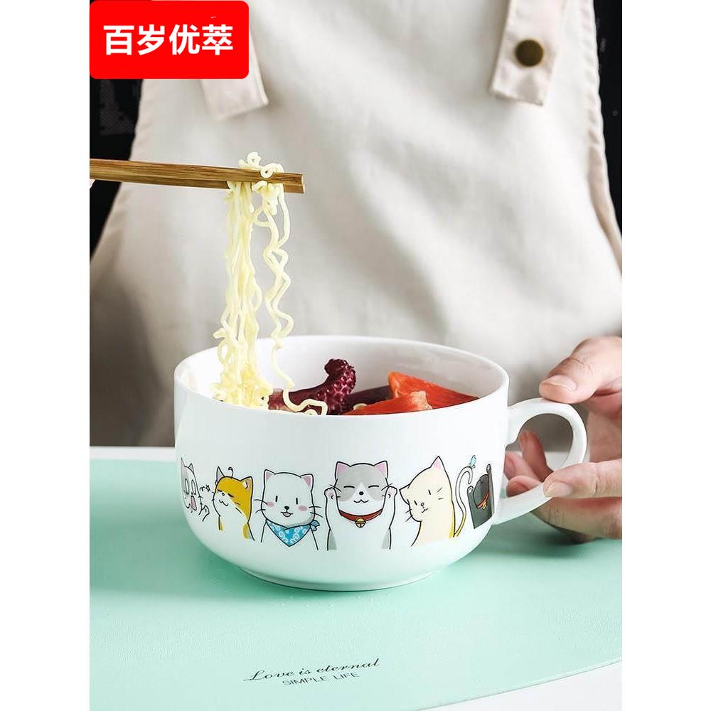 带手把的陶瓷碗大号泡面碗带盖子学生泡面杯宿舍家用微波炉碗带把