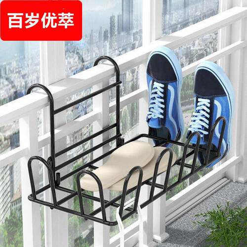 阳台晒鞋架神器防盗窗护栏杆窗外晾衣架窗户窗台室外晾晒凉鞋架子