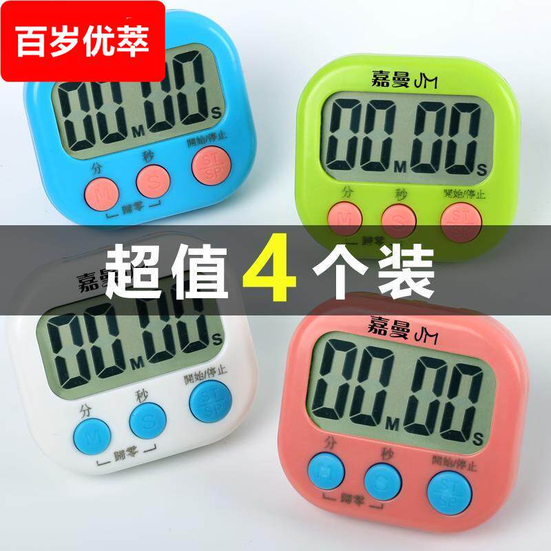 烘焙工具计时器厨房大声器闹钟学生秒表大屏幕提醒定时器
