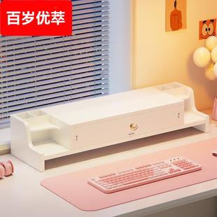 电脑增高架办公室带抽屉桌面置物架台式显示器支撑架女生工位神器