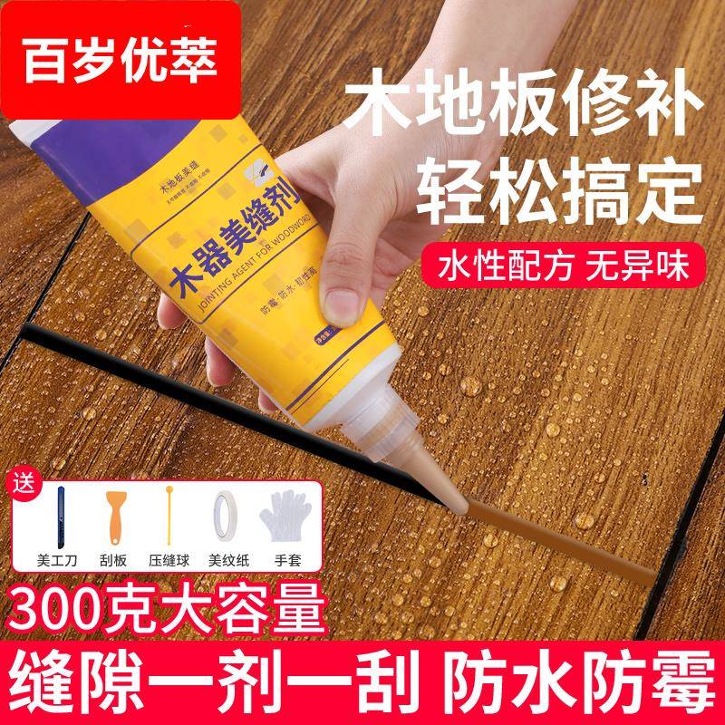 木地板填缝剂缝隙填充胶美缝剂实木复合地板修补膏填补条修复神器