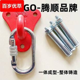 逃生绳固定挂钩安全缓降器固定器装置三角支架挂板架空调挂墙锚点