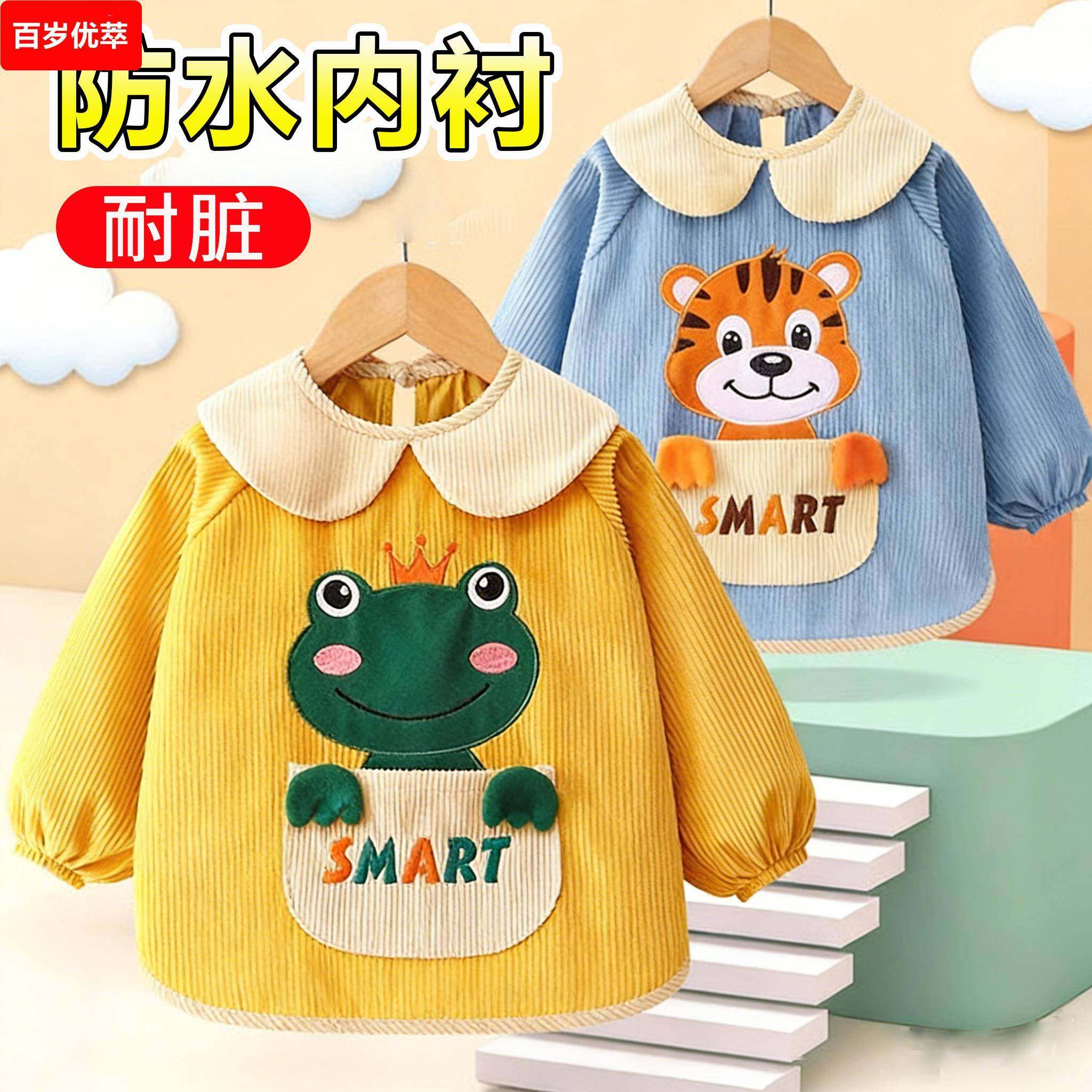 儿童罩衣冬加厚宝宝秋防水防脏灯芯绒围裙婴儿吃饭围兜外穿护衣男,婴童用品,食饭兜,淘宝优惠券,粉丝福利购,淘宝优惠卷