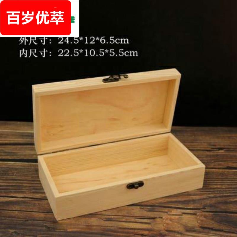 0木盒子收纳盒证件盒家用松木小木盒长方形礼品包装盒木盒定制定