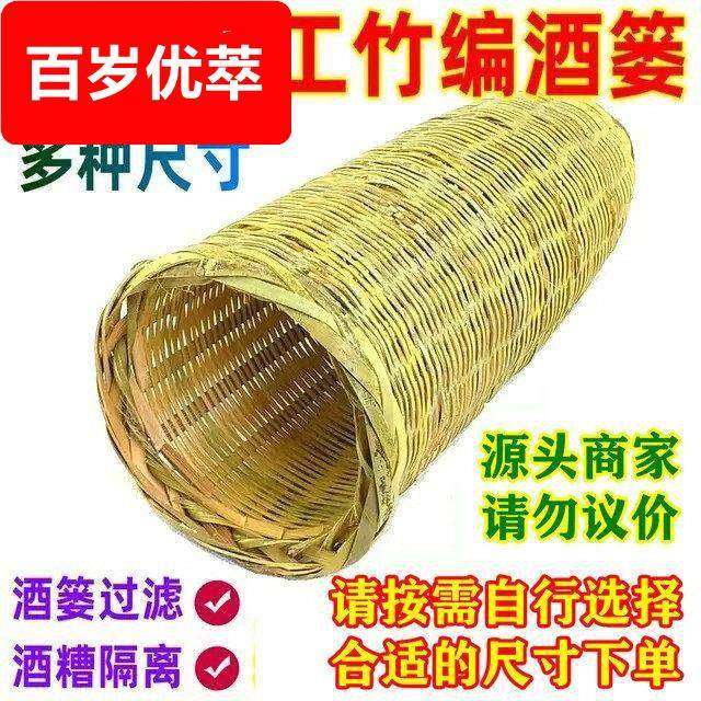 滤酒器酒篓 农家手工竹编 竹篓子 竹漏酒抽 酒渣过滤器 酒渣隔离,餐饮具,滤酒器,淘宝优惠券,粉丝福利购,淘宝优惠卷