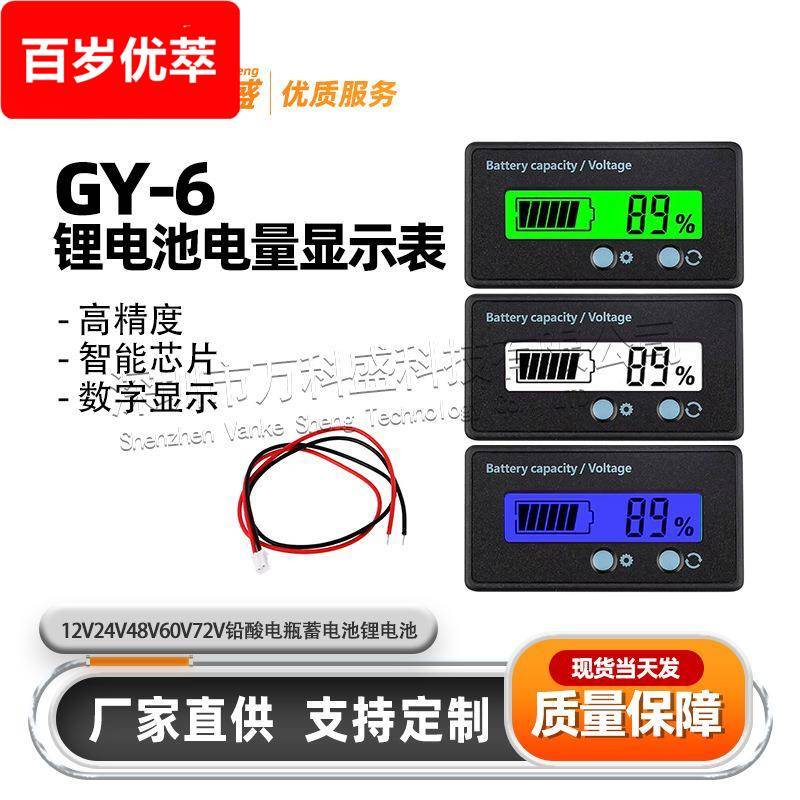 电动车电池免安装电量表锂电池铅酸电瓶电量显示器电压检测仪维修