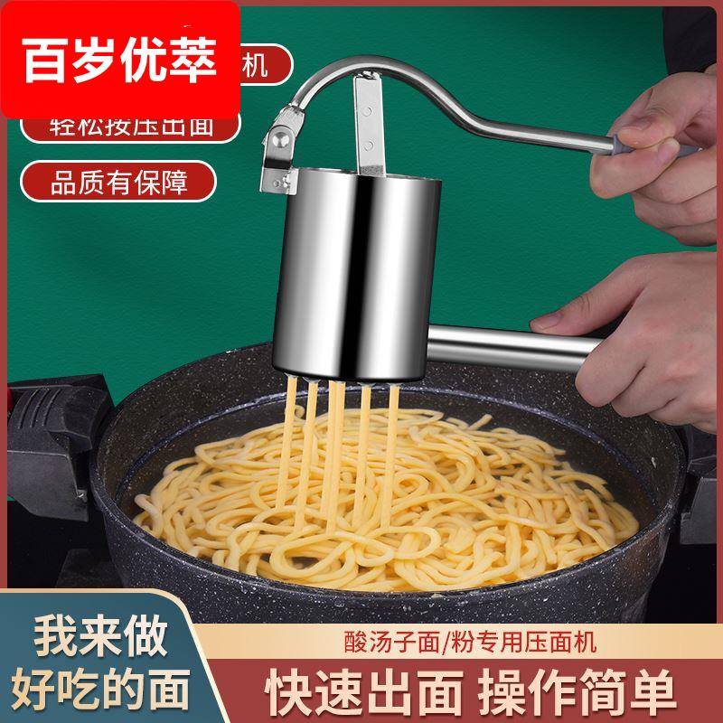 东北酸汤子压面器挤压器酸汤面不锈钢压渣条米粉工具手工濑粉神器