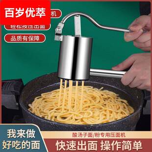 东北酸汤子压面器挤压器酸汤面不锈钢压渣条米粉工具手工濑粉神器